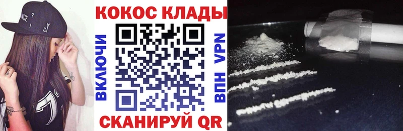где купить наркотик  Старая Купавна  КОКАИН VHQ 