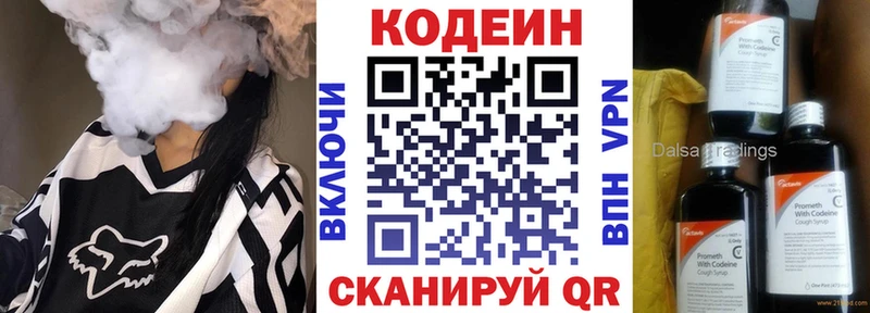 ссылка на мегу зеркало  Старая Купавна  Кодеин Purple Drank  цены  