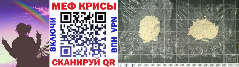 Меф 4 MMC  Старая Купавна 