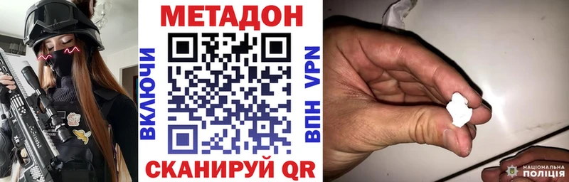 Метадон кристалл  как найти наркотики  Старая Купавна 