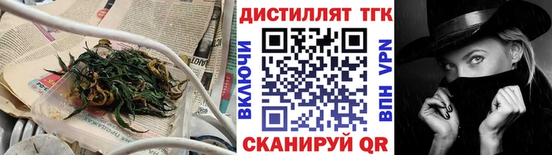 ТГК концентрат  Старая Купавна 